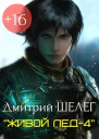 Кадет Морозов