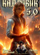 Кадровик 50
