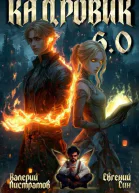Кадровик 60