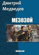 Кайнозой СИ
