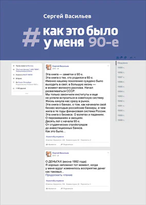 Как это было у меня 90е