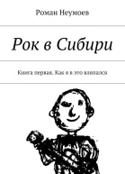 Как я в это вляпался