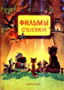 Как медведь трубку нашел Сказка
