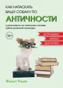 Как натаскать вашу собаку по античности и разложить по полочкам основы грекоримской культуры