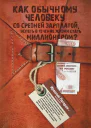 Как обычному человеку со средней зарплатой успеть в течение жизни стать миллионером  Ираклий Патараямладший
