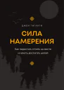 Как перестать стоять на месте и начать достигать целей