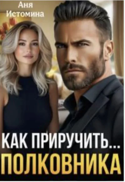 Как приручить все книги цикла