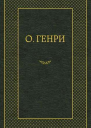 Как скрывался черный Билл