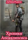 Как стать повелителем мёртвых