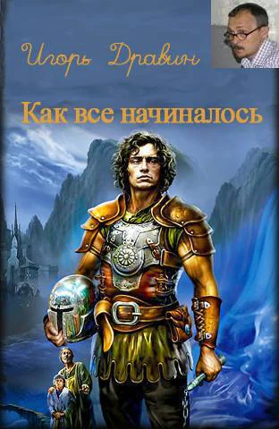 Как все начиналось СИ