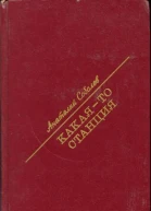Какаято станция