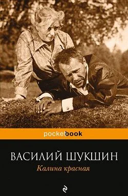 Калина красная