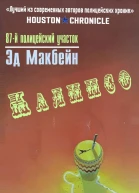 Калипсо