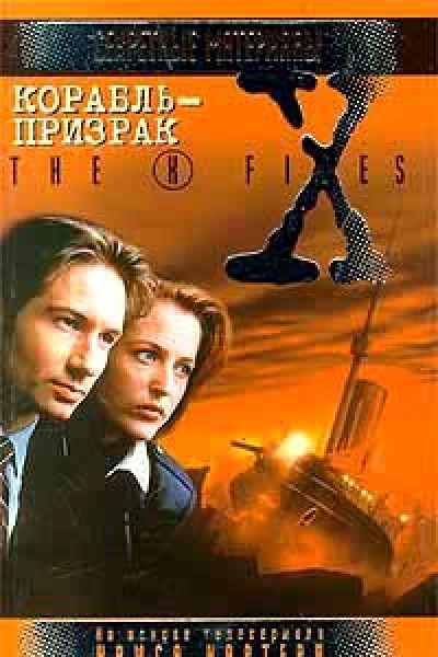 Камень в болото Файл 222