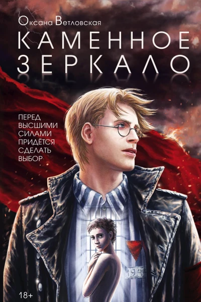 Каменное зеркало  иллюстрации автора  Оксана Ветловская