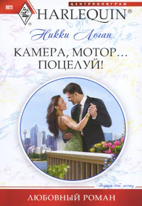 Камера мотор поцелуй