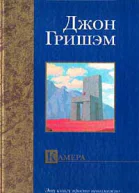 Камера