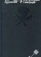 Кан Кикути Портрет дамы с жемчугами