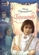 Канцлер