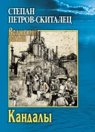 Кандалы