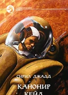 Канонир Кейд