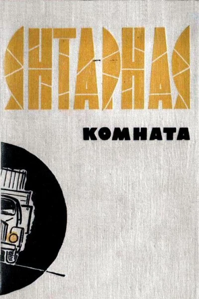 Капитан Кортес