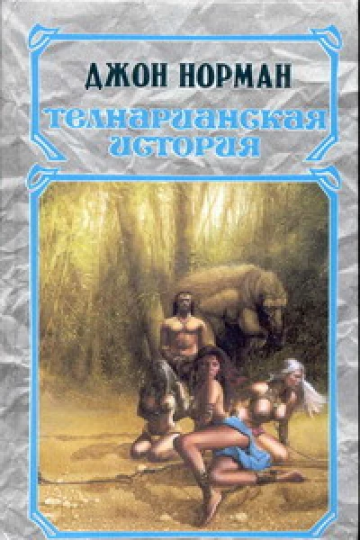 Капитан