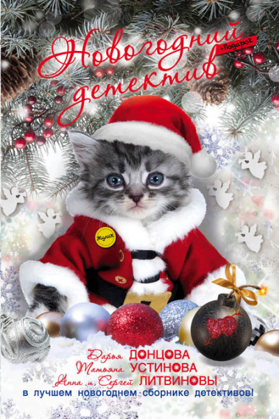 Капкан для королевы