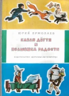 Капля дёгтя и полмешка радости