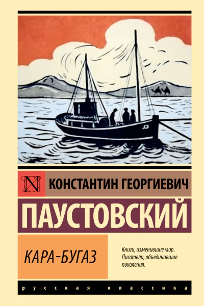 КараБугаз