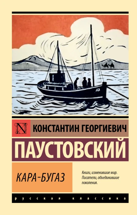 КараБугаз