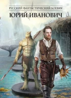 Карьерист