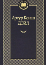 Карета призраков
