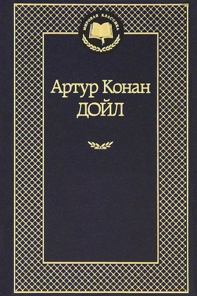 Карета призраков