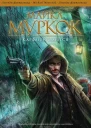 Карфаген смеется