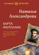Карта Магеллана