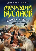 Карта хаоса