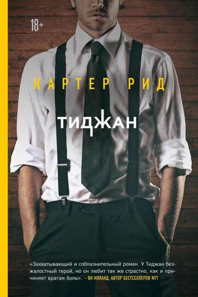 Картер Рид