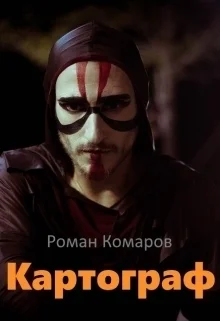 Картограф СИ