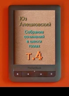 Карусель