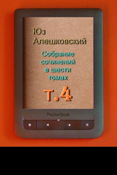 Карусель