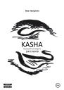 Kasha Бессистемный сборник рассказов