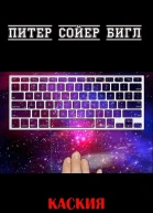 Каския