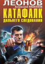 Катафалк дальнего следования