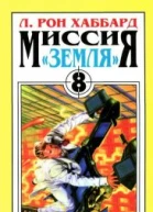Катастрофа