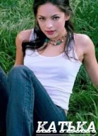 Катька