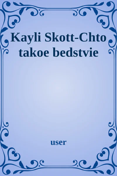 Kayli SkottChto takoe bedstvie