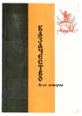 Казачество Вехи Истории