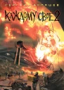 Каждому своё 2