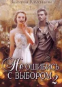 Каждый может любить СИ